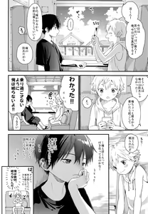 Page 5 of Koisuru Summer Vacation - preview thumbnail