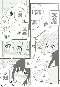 Page 15 of Sankakkei no, Himitsu - preview thumbnail