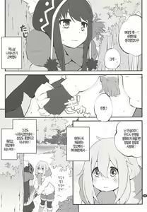 Page 9 of Sankakkei no, Himitsu - preview thumbnail
