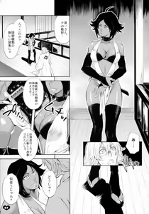 Page 6 of Kawaii Hito - preview thumbnail
