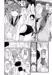 Page 3 of Sanae-shiki Shasei Kanri Initiation - preview thumbnail
