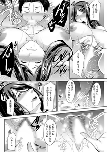 Page 110 of Action Pizazz DX 2018-08 - preview thumbnail