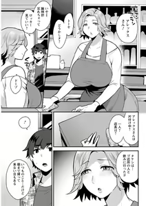 Page 157 of Action Pizazz DX 2018-08 - preview thumbnail