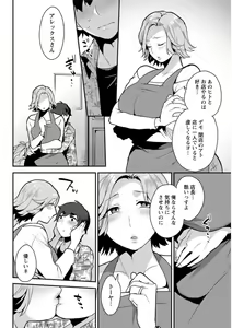Page 158 of Action Pizazz DX 2018-08 - preview thumbnail