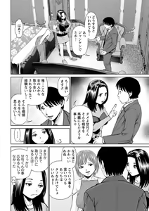 Page 194 of Action Pizazz DX 2018-08 - preview thumbnail
