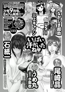 Page 227 of Action Pizazz DX 2018-08 - preview thumbnail