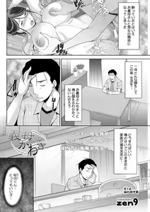 Page 100 of Action Pizazz DX 2018-08 - preview thumbnail
