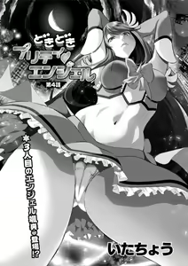 Page 159 of Action Pizazz DX 2018-09 - preview thumbnail