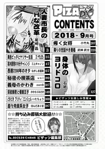 Page 2 of Action Pizazz DX 2018-09 - preview thumbnail