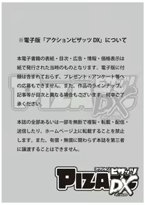 Page 3 of Action Pizazz DX 2018-09 - preview thumbnail