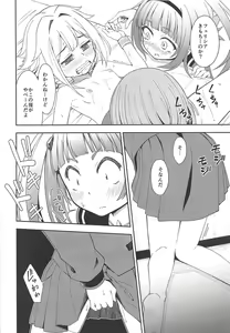 Page 11 of Lovely Girls' Lily Vol. 17 - preview thumbnail