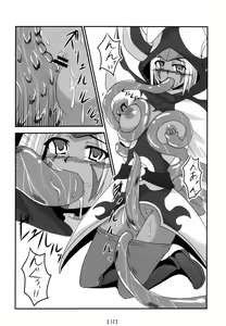 Page 11 of Tanoshii Synchro Kouza - preview thumbnail