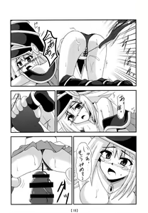 Page 18 of Tanoshii Synchro Kouza - preview thumbnail