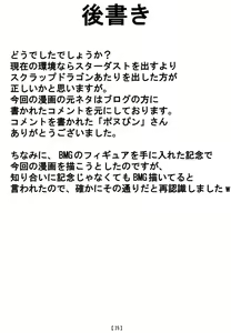 Page 24 of Tanoshii Synchro Kouza - preview thumbnail