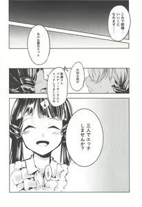 Page 19 of THE@TER LOVERS 02 - preview thumbnail