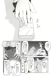 Page 5 of THE@TER LOVERS 02 - preview thumbnail