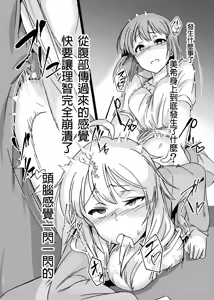 Page 19 of Yuki Chinpo - Futanari Yukiho to Neteta Miki - preview thumbnail