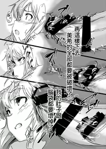 Page 20 of Yuki Chinpo - Futanari Yukiho to Neteta Miki - preview thumbnail
