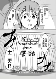 Page 2 of Yuki Chinpo - Futanari Yukiho to Neteta Miki - preview thumbnail