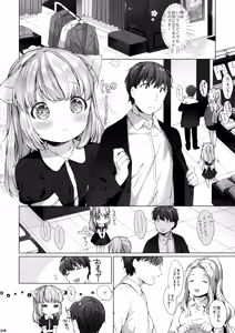 Page 5 of My Little Maid 4 - preview thumbnail