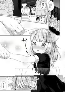 Page 6 of My Little Maid 4 - preview thumbnail