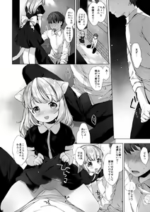 Page 7 of My Little Maid 4 - preview thumbnail