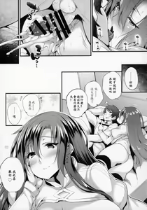 Page 24 of Boudica-san "Shiyo." - preview thumbnail