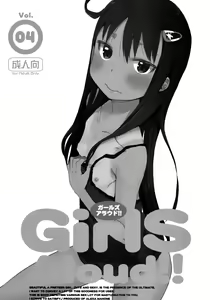 Page 2 of GirlS Aloud!! Vol. 04 - preview thumbnail