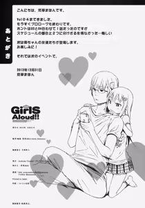 Page 25 of GirlS Aloud!! Vol. 04 - preview thumbnail
