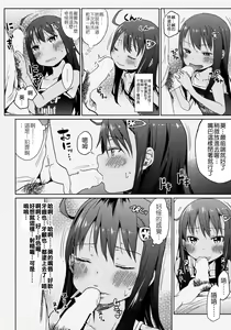 Page 7 of GirlS Aloud!! Vol. 04 - preview thumbnail