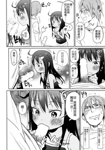 Page 9 of GirlS Aloud!! Vol. 04 - preview thumbnail