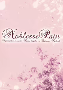 Page 26 of Noblesse Pain (decensored) - preview thumbnail