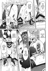 Page 11 of Shuten Douji-chan o Komarasetai | 슈텐도지짱을 괴롭히고싶다 - preview thumbnail