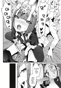 Page 12 of Shuten Douji-chan o Komarasetai | 슈텐도지짱을 괴롭히고싶다 - preview thumbnail