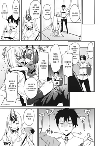 Page 15 of Shuten Douji-chan o Komarasetai | 슈텐도지짱을 괴롭히고싶다 - preview thumbnail