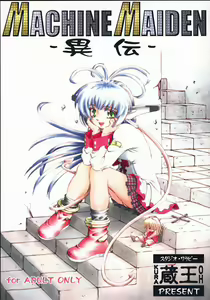 Machine Maiden Iden — hentai manga cover on Fhentai