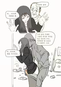 Page 6 of The case of crossdresser murder - preview thumbnail