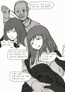 Page 7 of The case of crossdresser murder - preview thumbnail