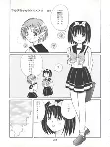 Page 37 of T.C.SUN - preview thumbnail