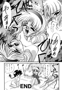 Page 9 of DELICIOUS 2nd STAGE - preview thumbnail