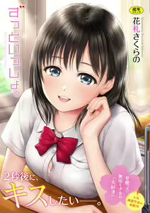 Zutto Issho. - We'll be together forever.  | 永遠都要在一起。 — hentai manga cover on Fhentai