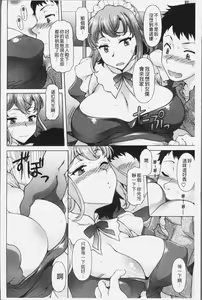 Page 102 of Yokunyuu Milf Time | 欲乳熟女時刻 - preview thumbnail