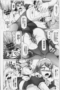 Page 116 of Yokunyuu Milf Time | 欲乳熟女時刻 - preview thumbnail