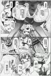 Page 117 of Yokunyuu Milf Time | 欲乳熟女時刻 - preview thumbnail
