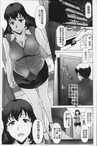 Page 125 of Yokunyuu Milf Time | 欲乳熟女時刻 - preview thumbnail