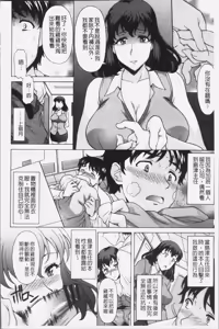 Page 126 of Yokunyuu Milf Time | 欲乳熟女時刻 - preview thumbnail