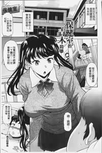 Page 147 of Yokunyuu Milf Time | 欲乳熟女時刻 - preview thumbnail