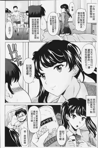 Page 148 of Yokunyuu Milf Time | 欲乳熟女時刻 - preview thumbnail