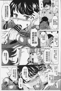 Page 155 of Yokunyuu Milf Time | 欲乳熟女時刻 - preview thumbnail