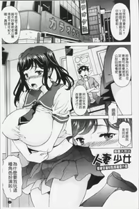 Page 171 of Yokunyuu Milf Time | 欲乳熟女時刻 - preview thumbnail